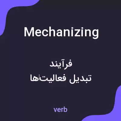 معنی mechanizing به فارسی معنی mechanizing به فارسی