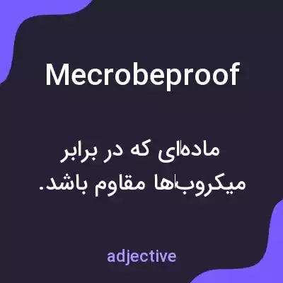معنی mecrobeproof به فارسی معنی mecrobeproof به فارسی