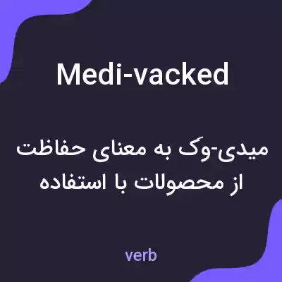 معنی medi-vacked به فارسی معنی medi-vacked به فارسی