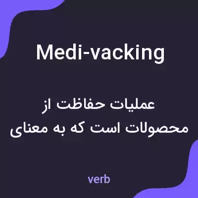 معنی medi-vacking به فارسی معنی medi-vacking به فارسی