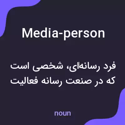 معنی media-person به فارسی