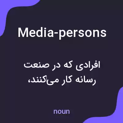 معنی media-persons به فارسی معنی media-persons به فارسی