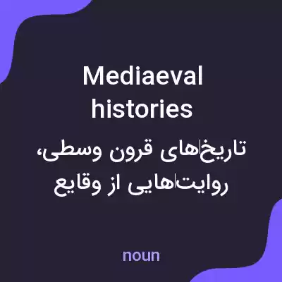 معنی mediaeval histories به فارسی معنی mediaeval histories به فارسی