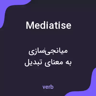 معنی mediatise به فارسی معنی mediatise به فارسی