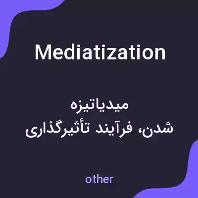 معنی mediatization به فارسی معنی mediatization به فارسی