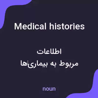 معنی medical histories به فارسی معنی medical histories به فارسی