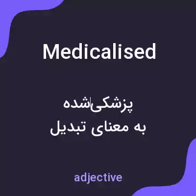 معنی medicalised به فارسی
