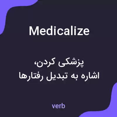 معنی medicalize به فارسی