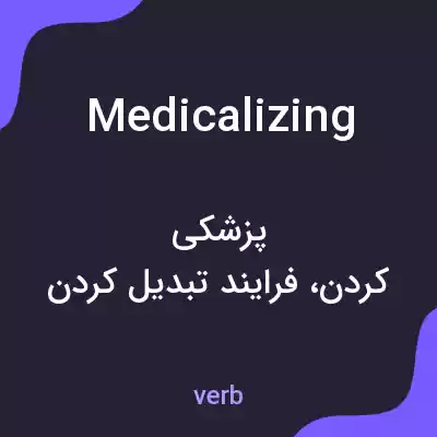 معنی medicalizing به فارسی معنی medicalizing به فارسی