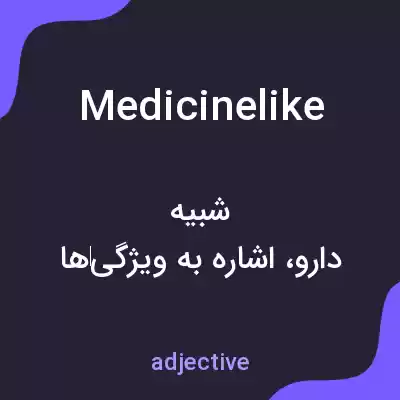 معنی medicinelike به فارسی
