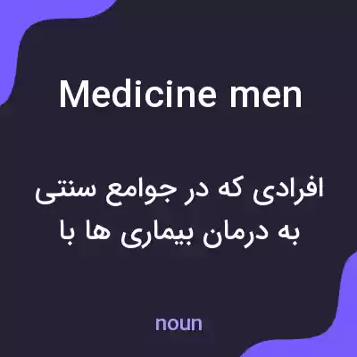 معنی medicine men به فارسی معنی medicine men به فارسی
