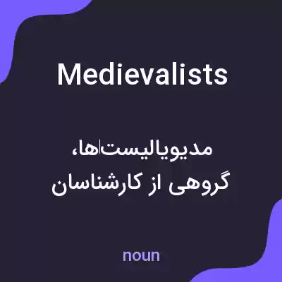 معنی medievalists به فارسی معنی medievalists به فارسی
