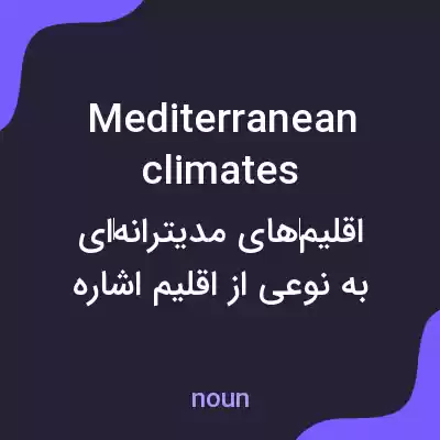 معنی mediterranean climates به فارسی معنی mediterranean climates به فارسی