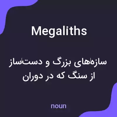 معنی megaliths به فارسی معنی megaliths به فارسی