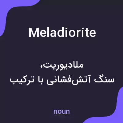 معنی meladiorite به فارسی معنی meladiorite به فارسی