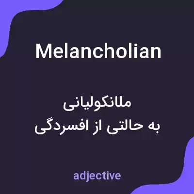 معنی melancholian به فارسی معنی melancholian به فارسی