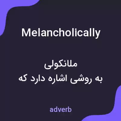 معنی melancholically به فارسی معنی melancholically به فارسی