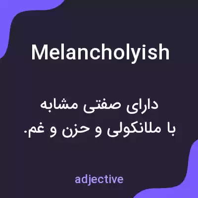 معنی melancholyish به فارسی معنی melancholyish به فارسی