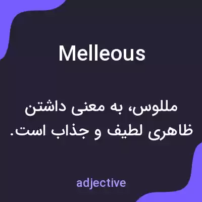معنی melleous به فارسی معنی melleous به فارسی