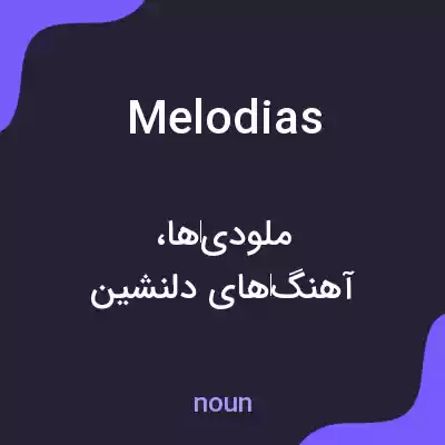 معنی melodias به فارسی معنی melodias به فارسی