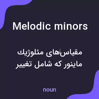 معنی melodic minors به فارسی معنی melodic minors به فارسی