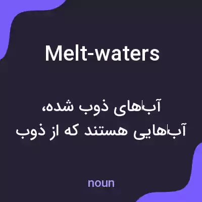 معنی melt-waters به فارسی معنی melt-waters به فارسی