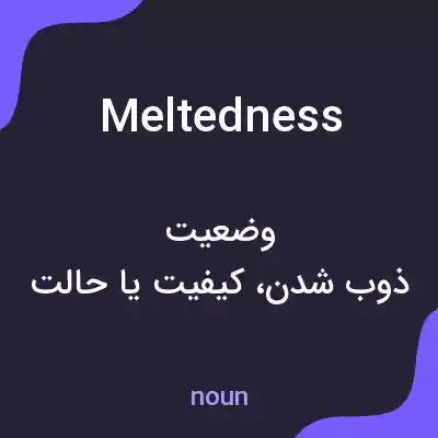 معنی meltedness به فارسی معنی meltedness به فارسی