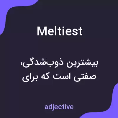 معنی meltiest به فارسی معنی meltiest به فارسی