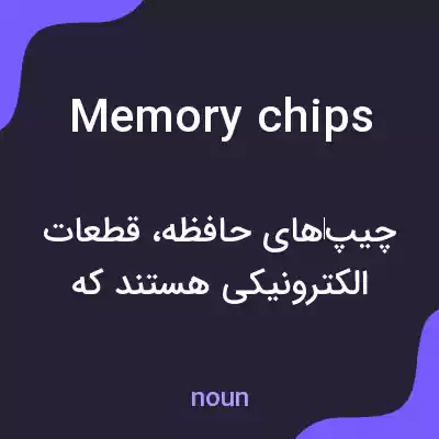 معنی memory chips به فارسی معنی memory chips به فارسی