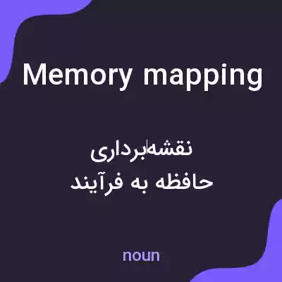 معنی memory mapping به فارسی معنی memory mapping به فارسی