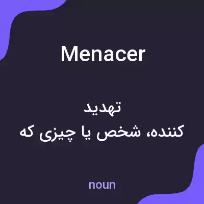 معنی menacer به فارسی معنی menacer به فارسی