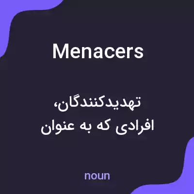 معنی menacers به فارسی معنی menacers به فارسی
