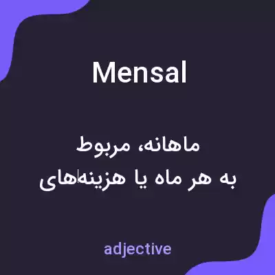 معنی mensal به فارسی معنی mensal به فارسی