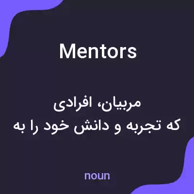 معنی mentors به فارسی معنی mentors به فارسی