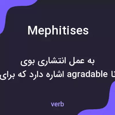 معنی mephitises به فارسی معنی mephitises به فارسی