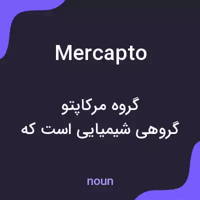 معنی mercapto به فارسی معنی mercapto به فارسی