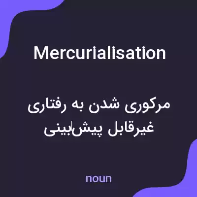 معنی mercurialisation به فارسی معنی mercurialisation به فارسی