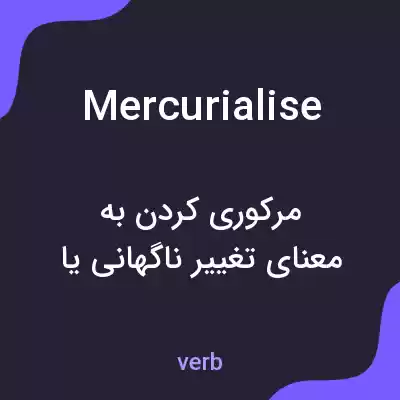 معنی mercurialise به فارسی معنی mercurialise به فارسی