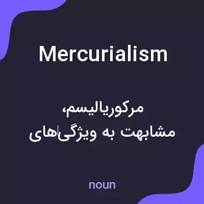 معنی mercurialism به فارسی معنی mercurialism به فارسی