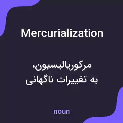 معنی mercurialization به فارسی معنی mercurialization به فارسی
