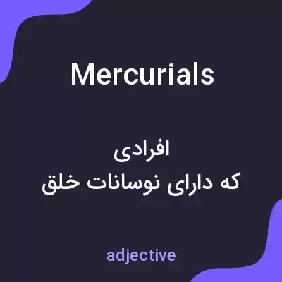 معنی mercurials به فارسی معنی mercurials به فارسی
