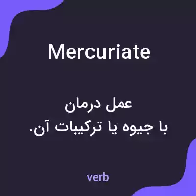 معنی mercuriate به فارسی معنی mercuriate به فارسی