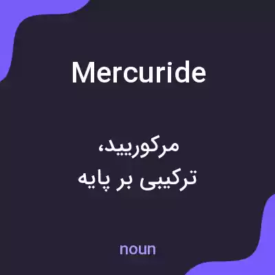 معنی mercuride به فارسی معنی mercuride به فارسی