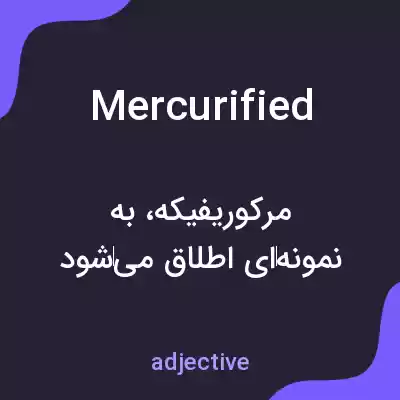 معنی mercurified به فارسی معنی mercurified به فارسی