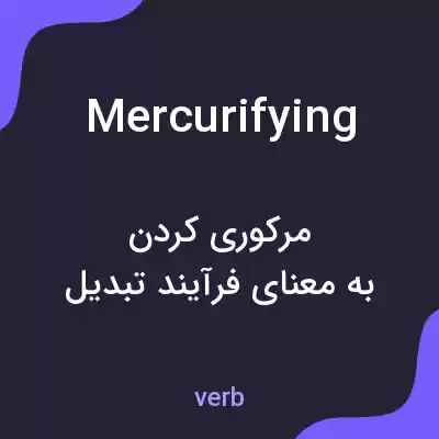 معنی mercurifying به فارسی معنی mercurifying به فارسی