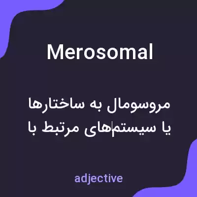 معنی merosomal به فارسی معنی merosomal به فارسی
