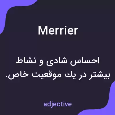 معنی merrier به فارسی معنی merrier به فارسی