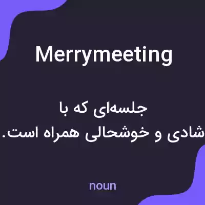 معنی merrymeeting به فارسی معنی merrymeeting به فارسی