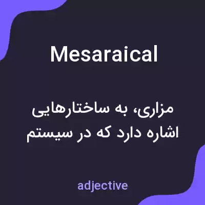 معنی mesaraical به فارسی معنی mesaraical به فارسی