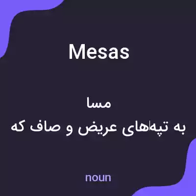 معنی mesas به فارسی معنی mesas به فارسی
